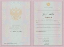 Диплом техникума с 2003 по 2007 годы